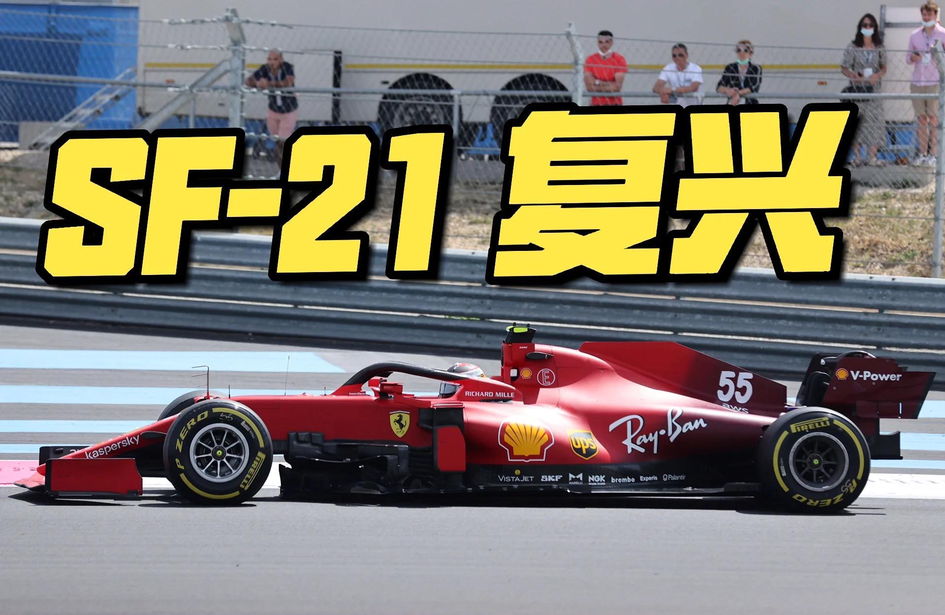 法拉利鏖战索伯车队,维斯塔潘高光表现 法拉利鏖战索伯车队,维斯塔潘高光表现