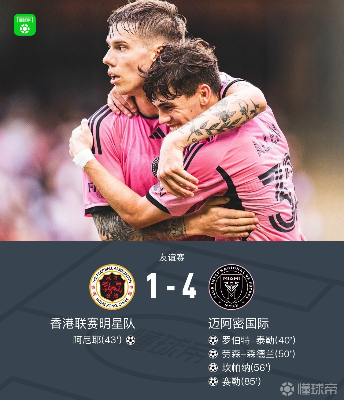 AC米兰力克皇马,马丁内利刷新纪录 AC米兰力克皇马,马丁内利刷新纪录