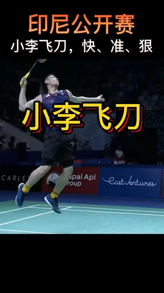 印尼队翻盘德国队,李梓嘉惊艳四座 印尼队翻盘德国队,李梓嘉惊艳四座