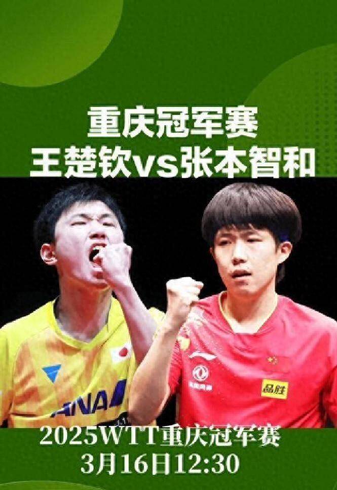 中国队翻盘法国队，张本智和状态火热