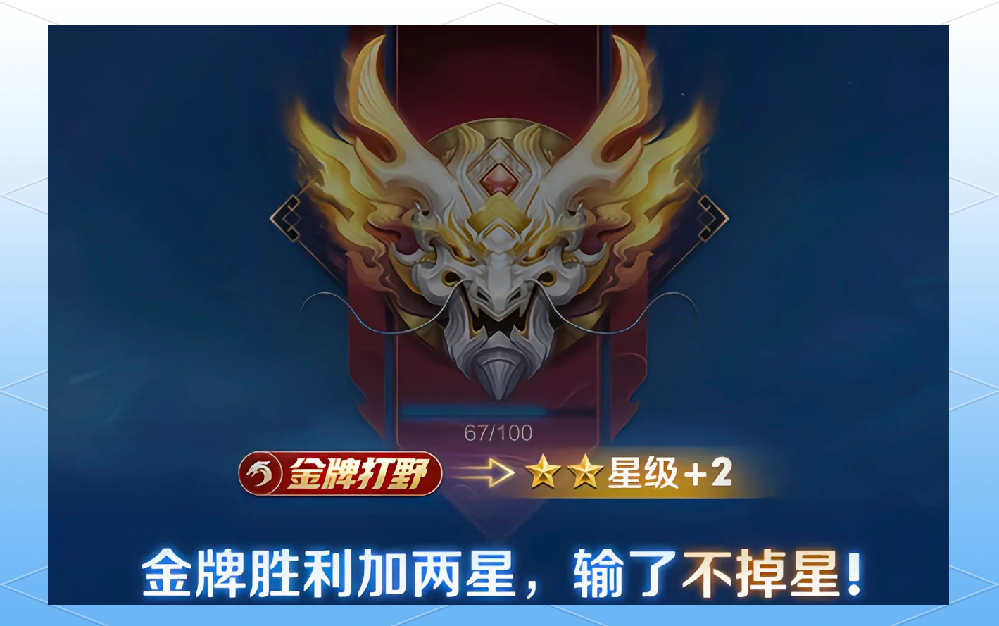 无冕之王华丽登场轻松获得胜利 无冕之王华丽登场轻松获得胜利