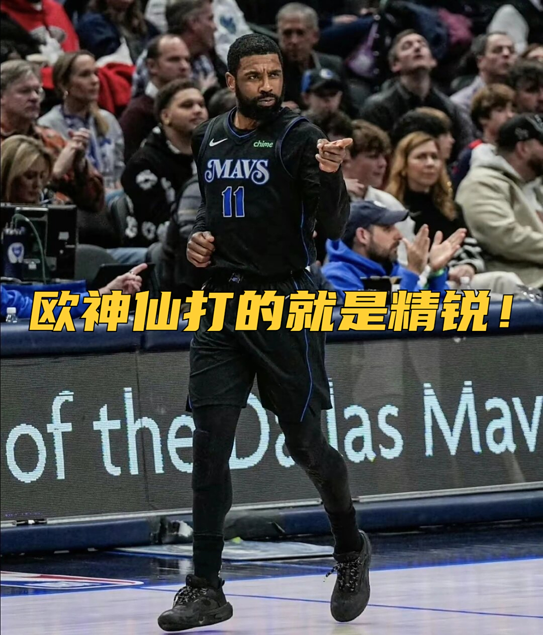 吉林队碾压凯尔特人，欧文统治全场